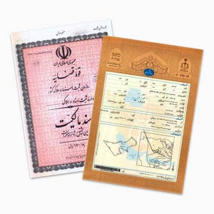 سند ملک | ثبتینجا | Amara