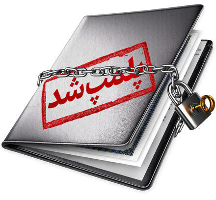 چه اشخاصی باید پلمپ دفاتر بگیرند؟ Design by Amara