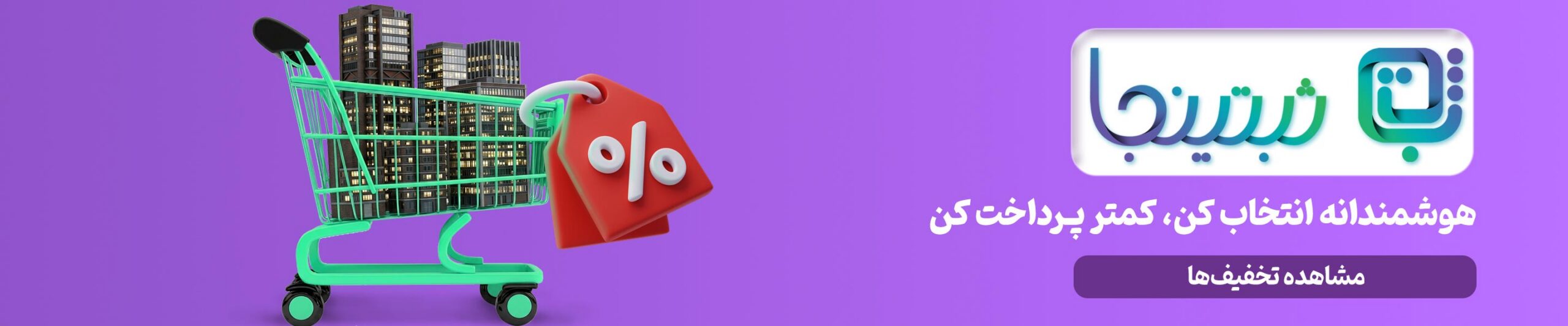 بنر شماره 3