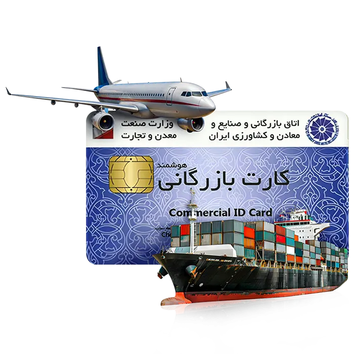برند و کارت بازرگانی